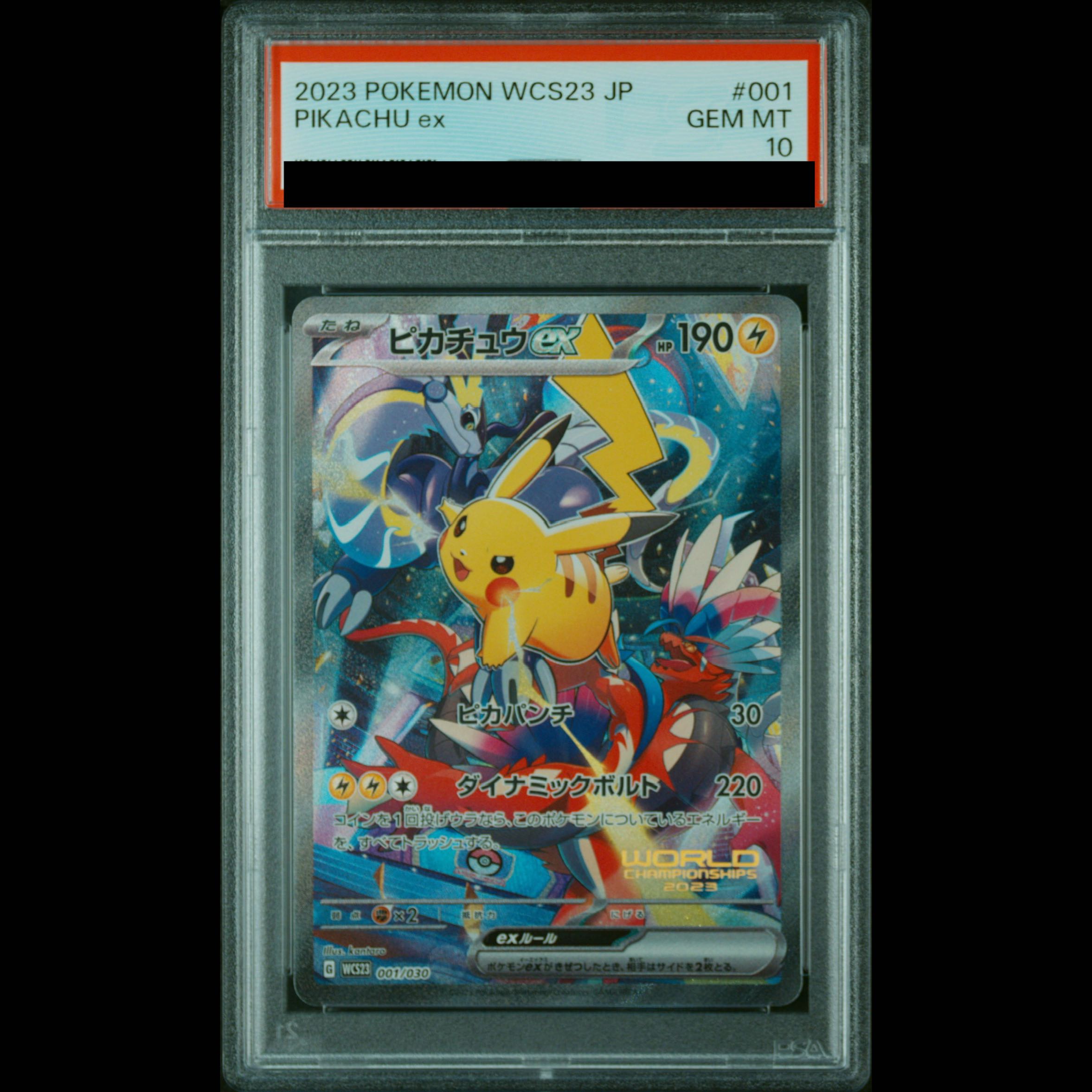 PSA10】ピカチュウex WCS2023 横浜記念デッキ PROMO 001/030 1枚の通販