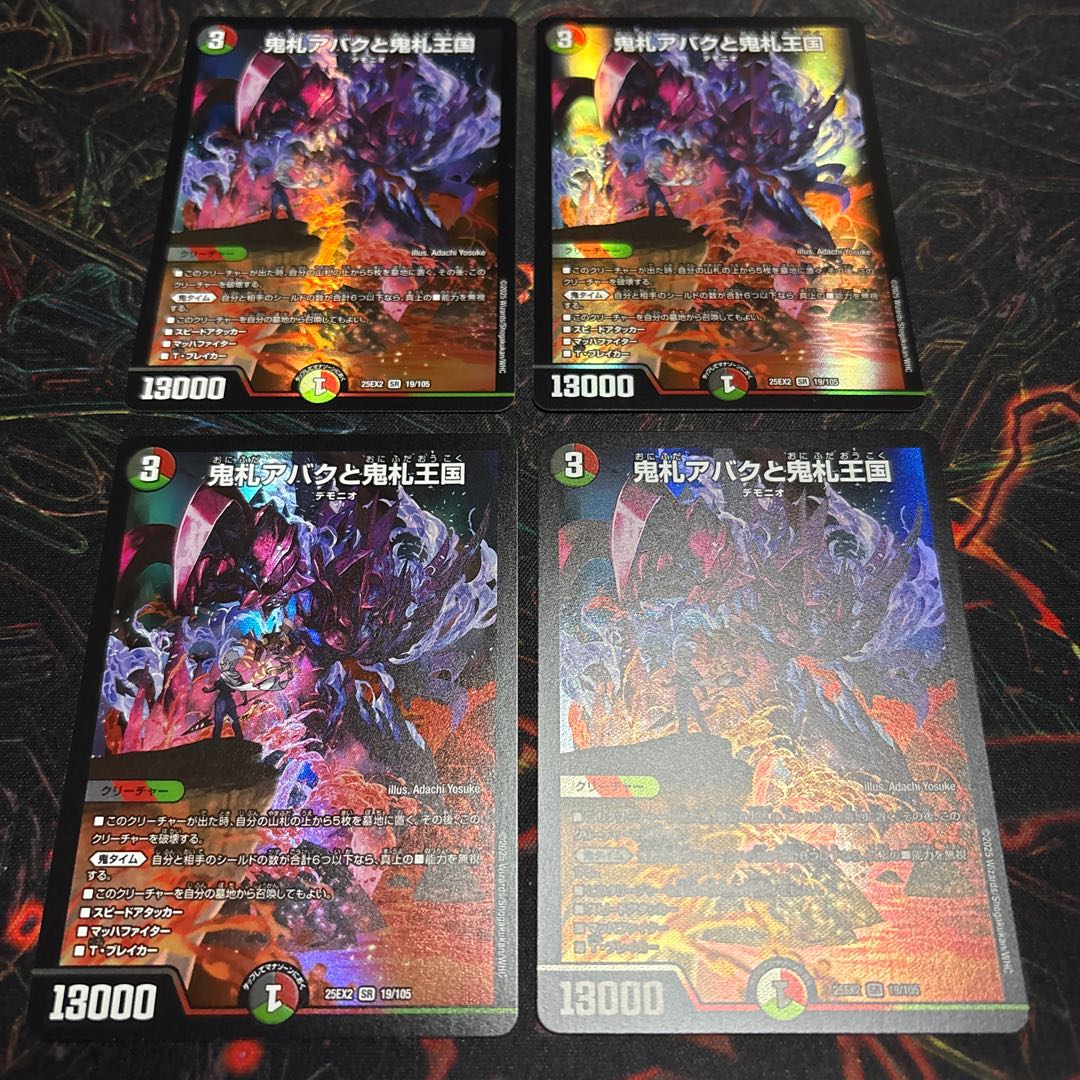 【4枚】 鬼札アバクと鬼札王国 SR 19/105
