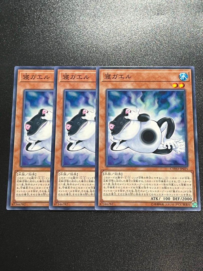 Yu-Gi-Oh Studio 3 copies Centerfrog Normal rare JP025