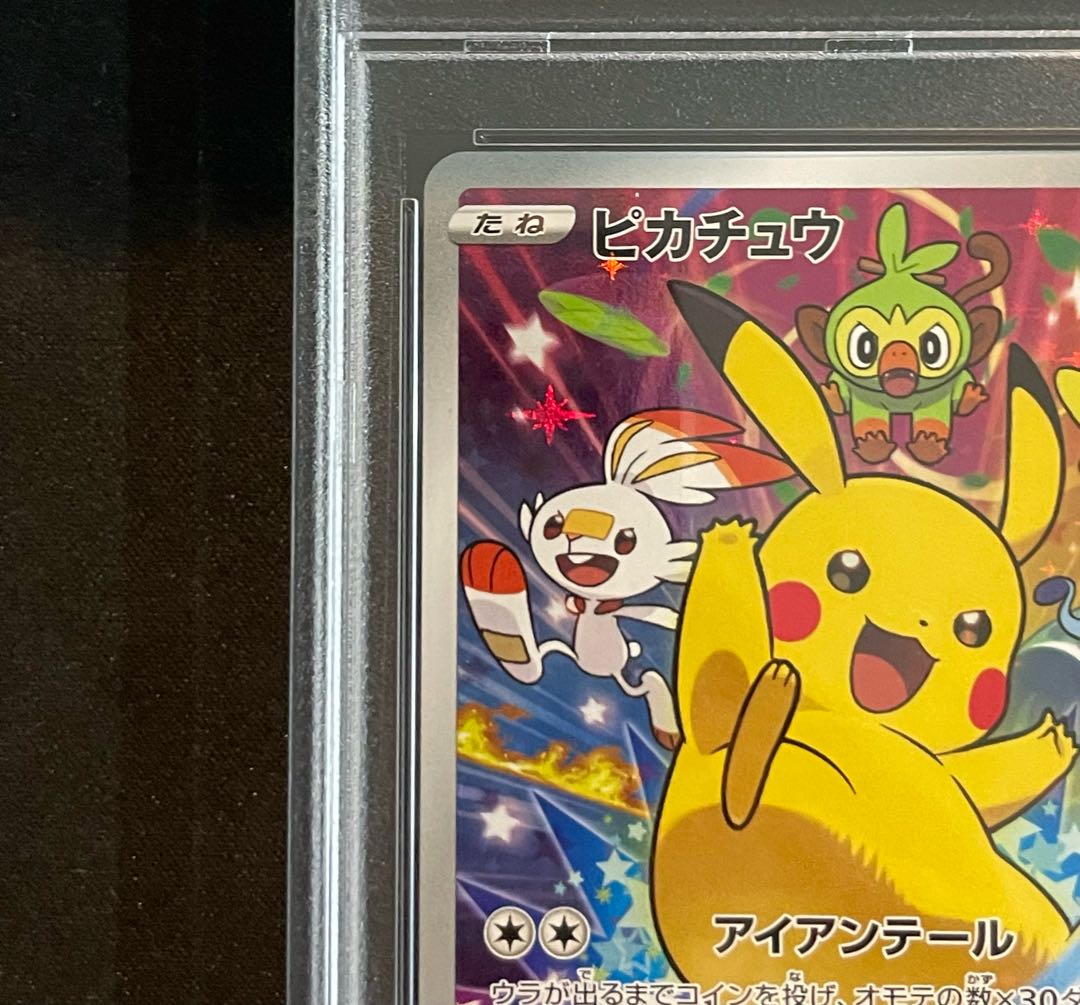 【PSA10】ピカチュウ　S PSA10】ピカチュウ PROMO 001/S-Pの通販 土日祝休@magi公式