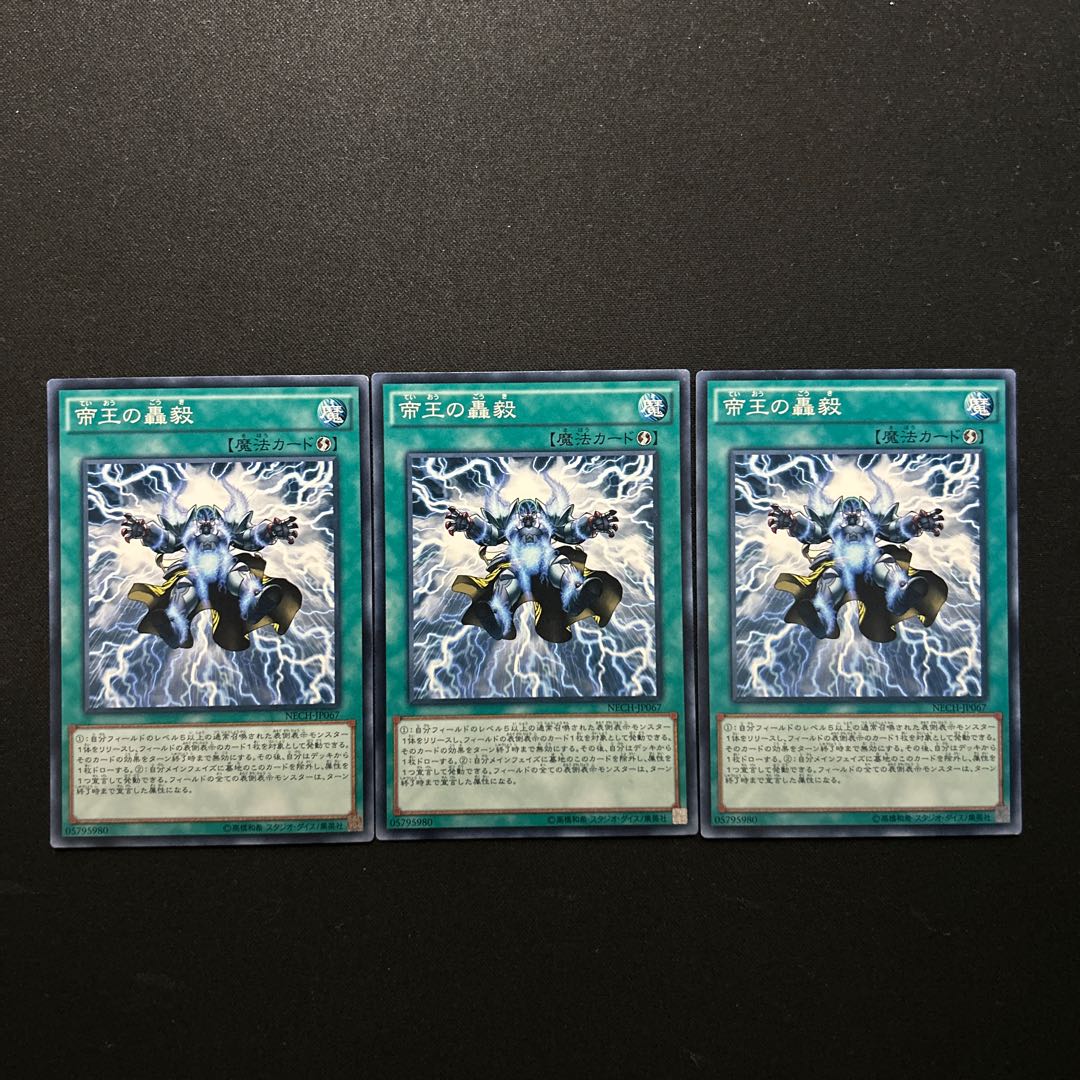 2500 Strike of the Monarchs Normal JP067