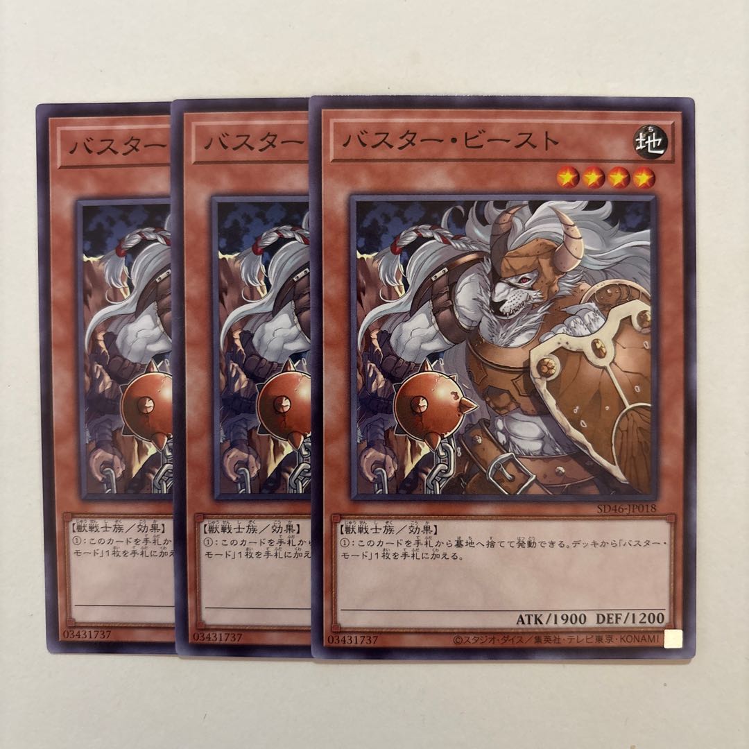 Yu-Gi-Oh Assault Beast Buster Beast JP018