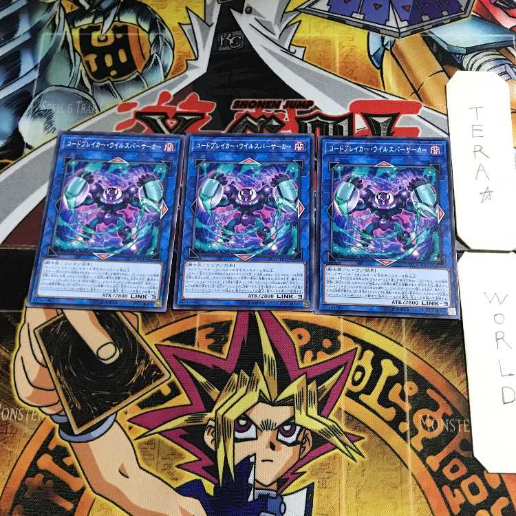 Codebreaker Virus Berserker ETCO 1 Normal 3-card set Tera
