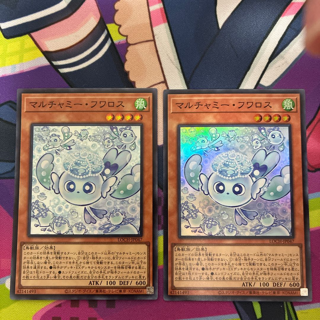 2枚 マルチャミー・フワロス スーパーレア LOCH-JP047 2枚