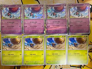 Pokémon Card Sigakoro Veracus