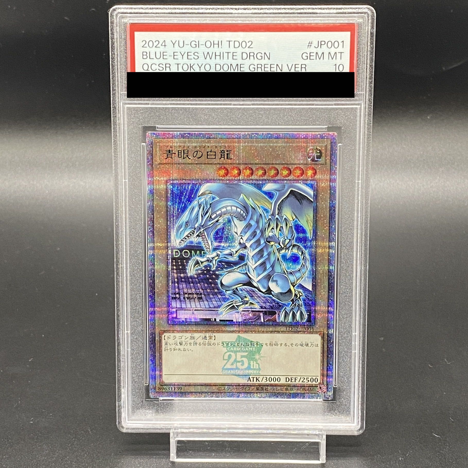 【PSA10】青眼の白龍 ブルーアイズホワイトドラゴン Quarter Century 25thシークレットレア Tokyo Dome Green  Ver. プロモ 東京ドーム 決闘者伝説 プロモ -