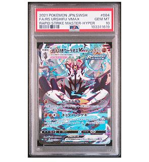 in a state of high spirits Rengeki Uraos VMAX HR 084/070 1枚