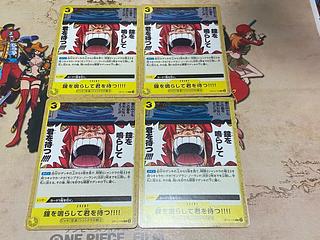 O-461 Ring the bell and wait for you: !!!! C OP12-116 4枚