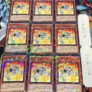 1 Duel Terminal, Effect, Set of 9, Tera. 9枚