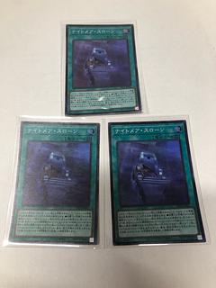 ナイトメア・スローン スーパーレア LEDE-JP061