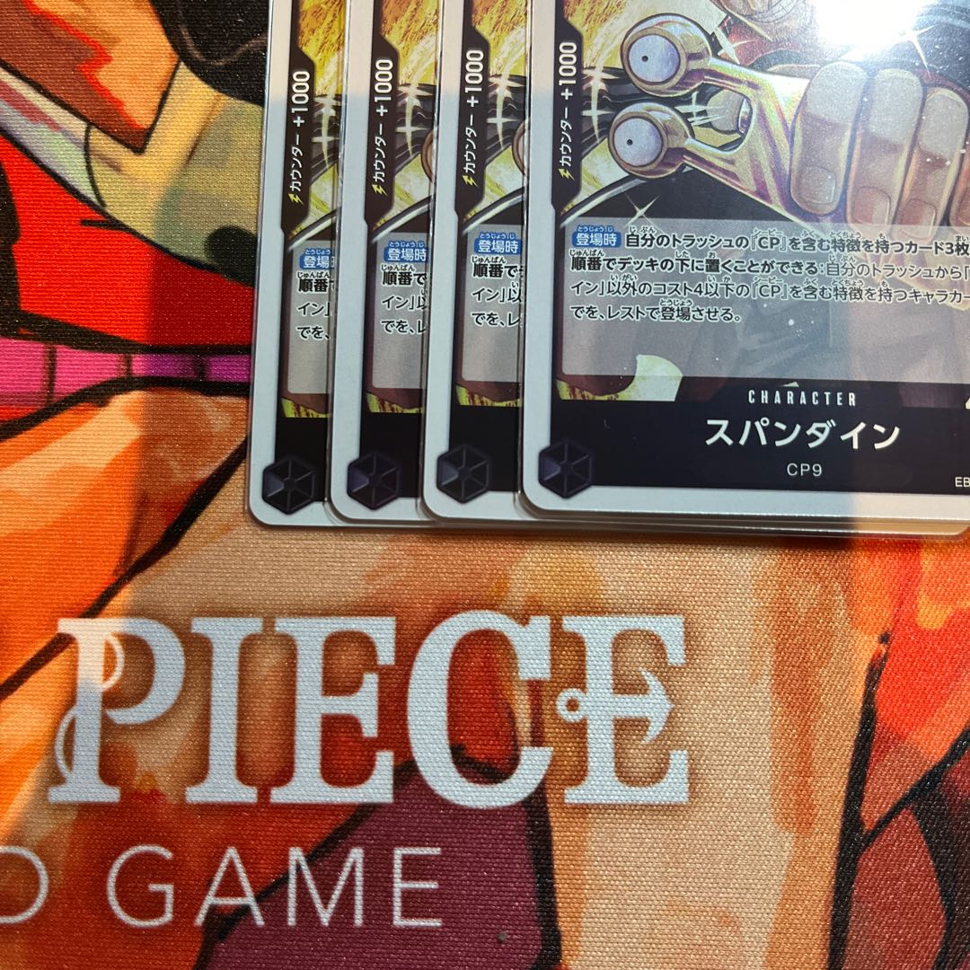 Set of 4 Spandine R EB01-043 1枚