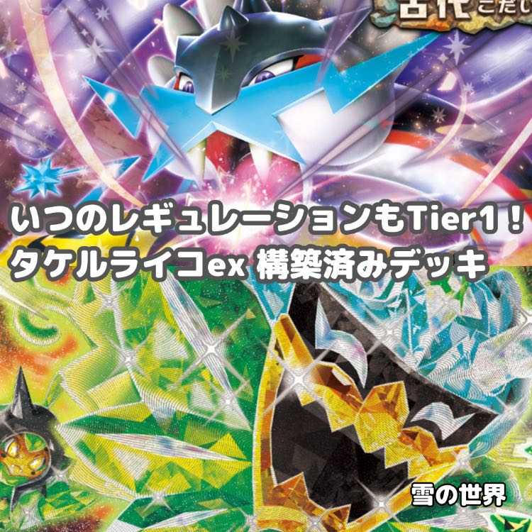 Pokémon Card] No.931 Espeonex Sylveonex Complete Deck 1枚