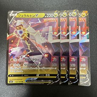 ジュラルドンV RR 122/184