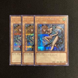 n41 Dancing Elf Secret Rare 3-Card Set Yu-Gi-Oh! Tretore 3枚