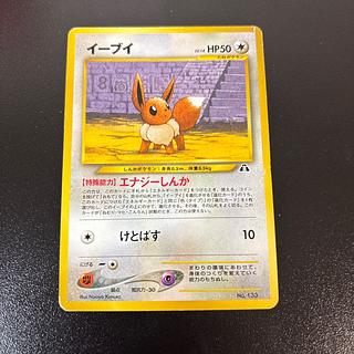 イーブイ プレミアムファイル 旧裏  1枚