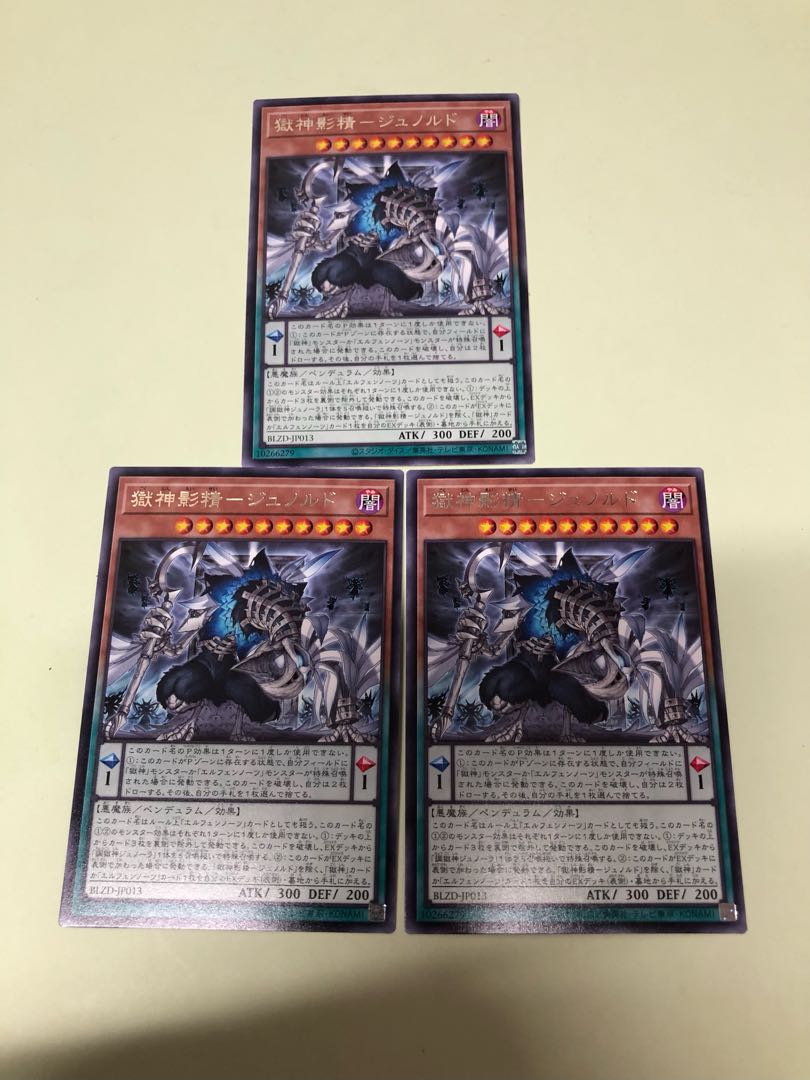 Jigokushin Kageisei-Junold, rare BLZD-JP013 3枚