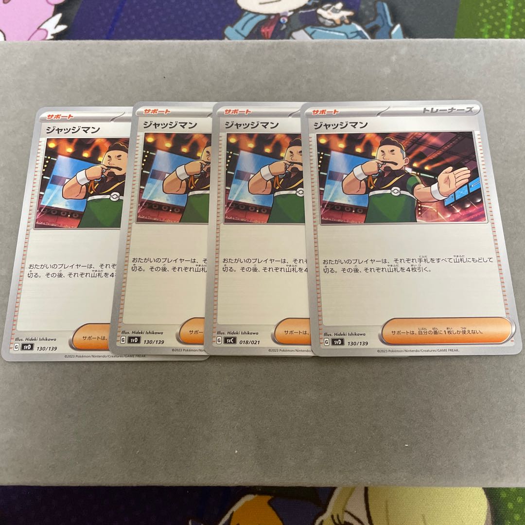 Judge TD 130/139 1枚