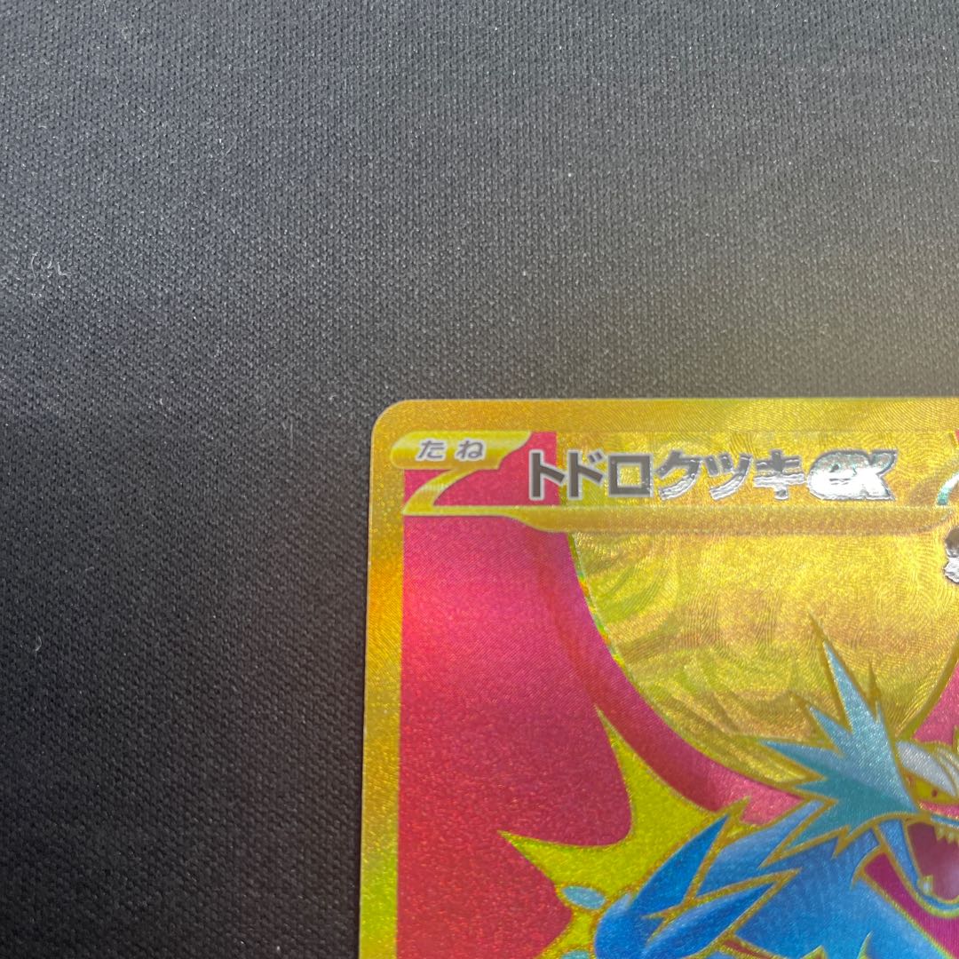 Todorokutsuki ex UR 093/066 1枚