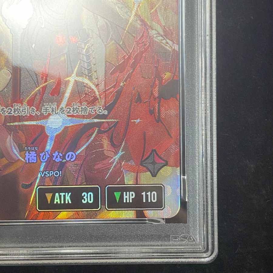 【PSA10】橘 ひなの [LRPP] {BP01-108}