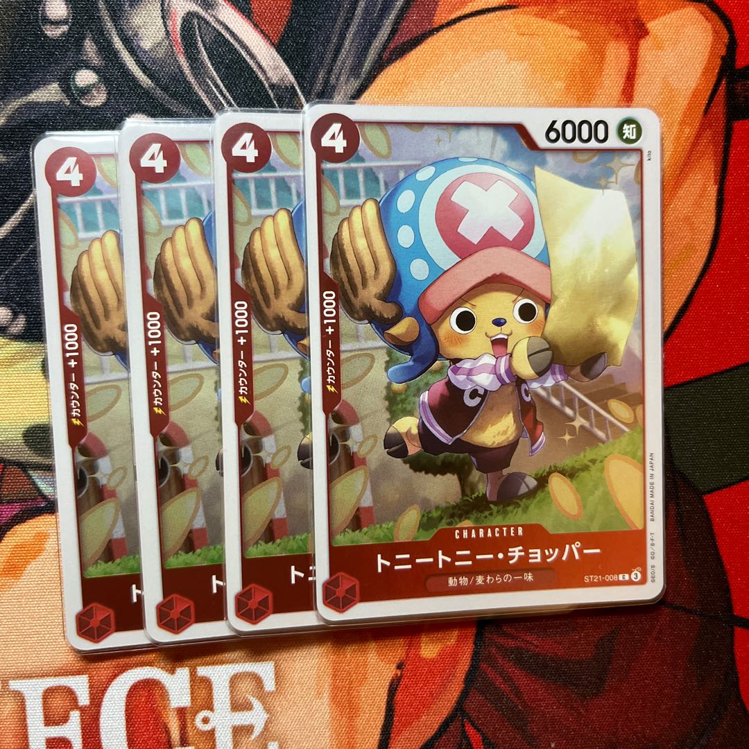 4枚セット トニートニー・チョッパー C ST21-008