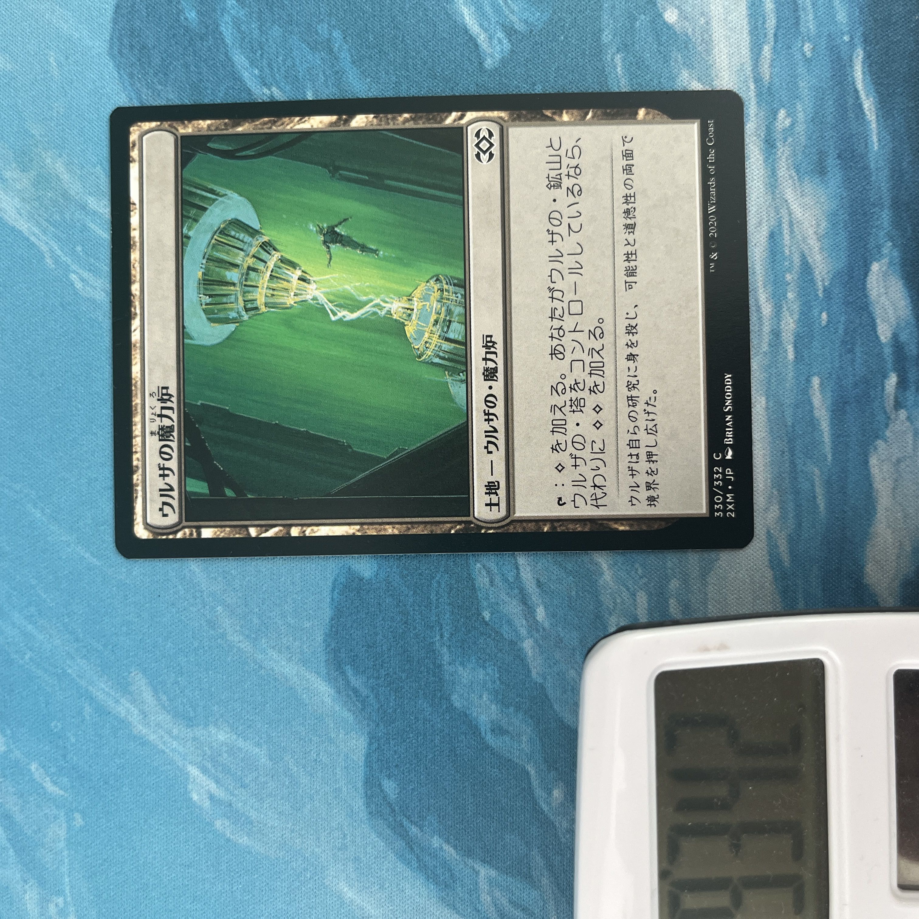 MTG Urza's Power Plant 1枚