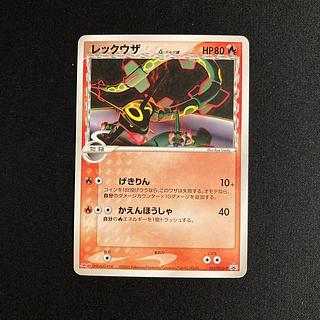 レックウザ プロモ」の激安通販 | magi レックウザ プロモ」の激安通販 | magi