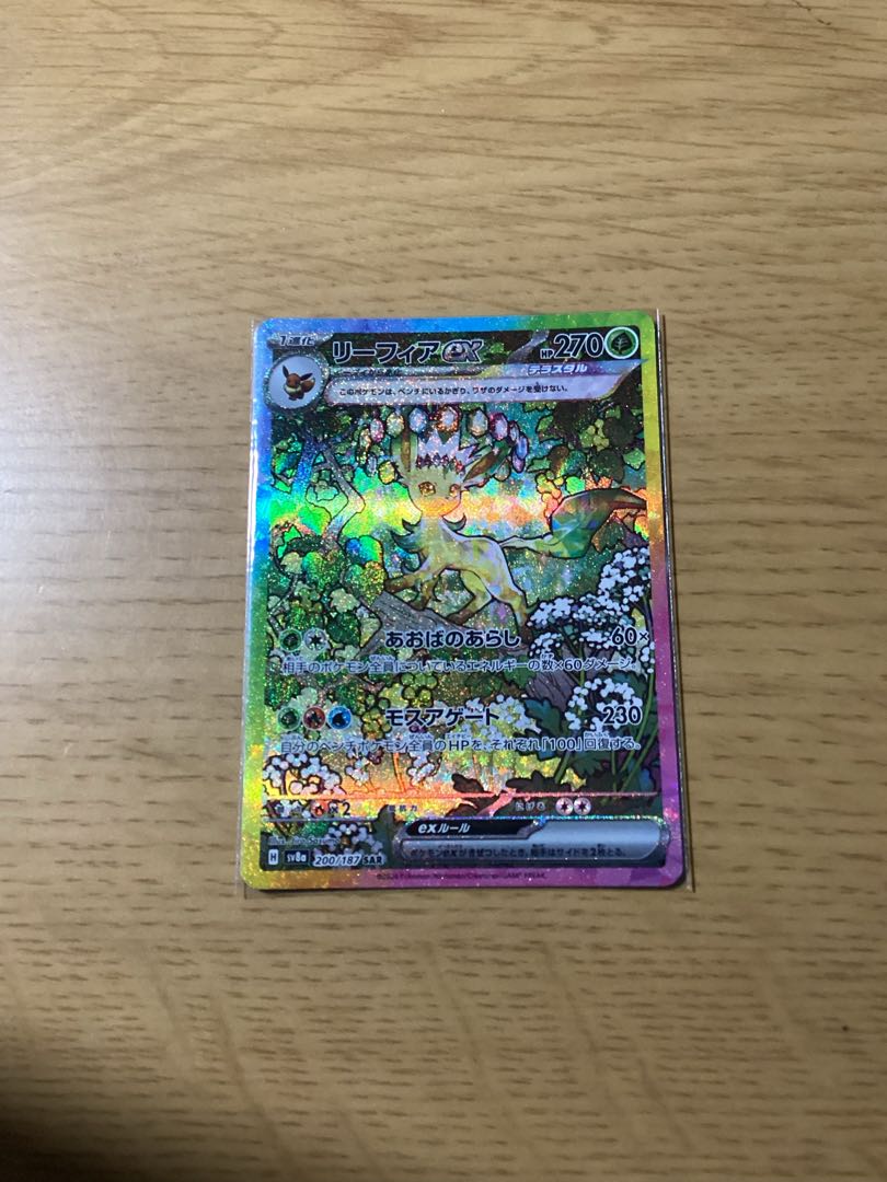 リーフィアex SAR 200/187の通販 talto(1527730367) | magi リーフィアex SAR 200/187の通販 talto(1527730367) | magi