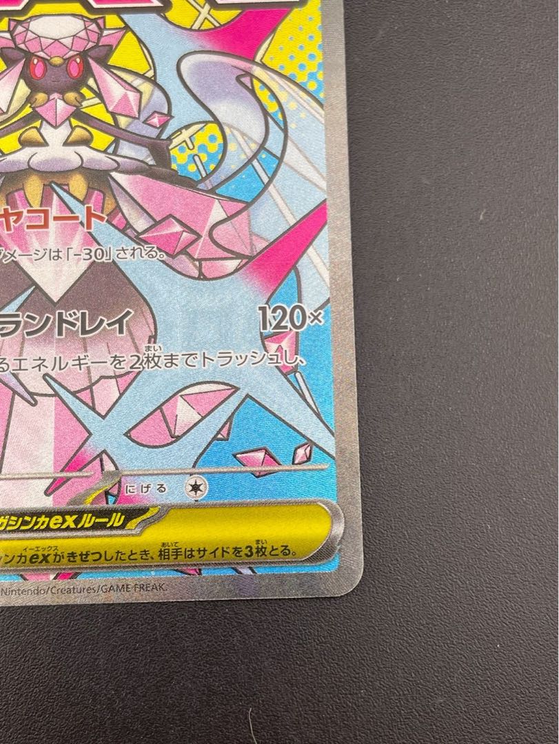 Used] Mega Diancieex 227/193 MA M2a MEGA Dream ex Pokémon Card 1枚