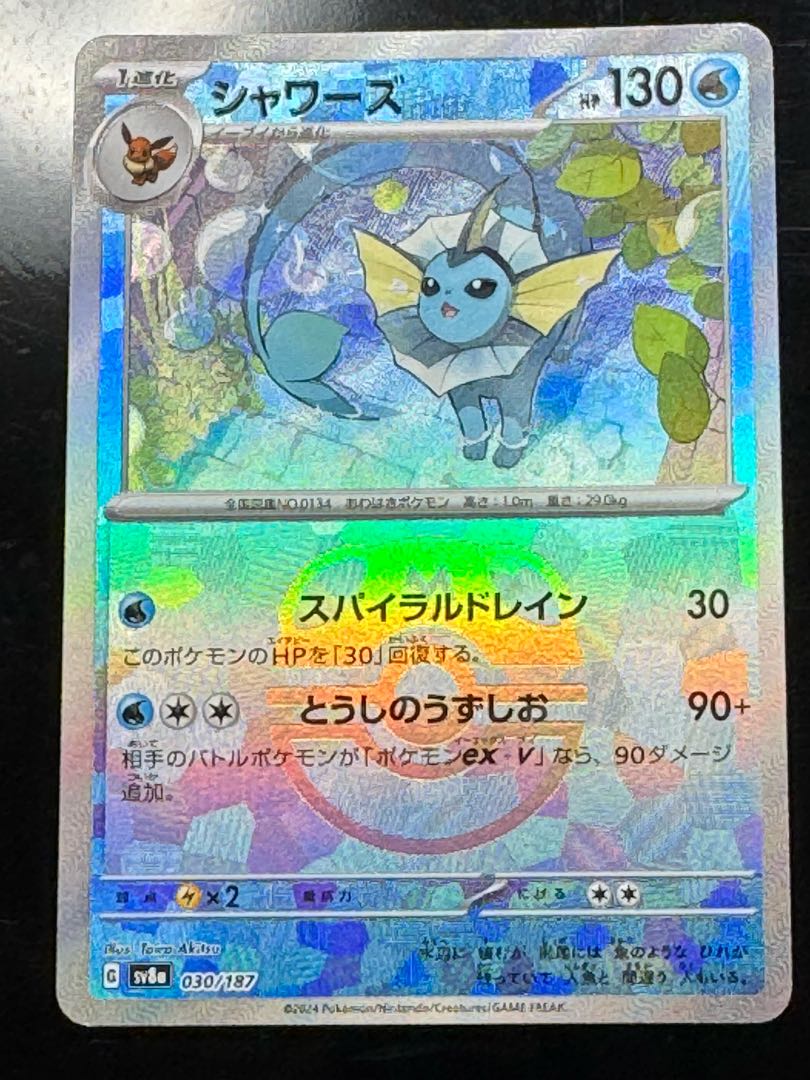 テラフェス　ブイズ　マスボミラーセット 9枚