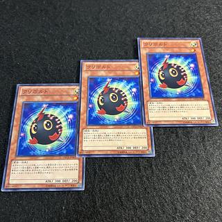 a2459【遊戯王】クリボルト　3枚セット 3枚