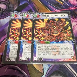 激相撲!ツッパリキシ｜絶対絶命 ガロウズ・ゴクドラゴン(中) C-foil 55a/55｜55b/55