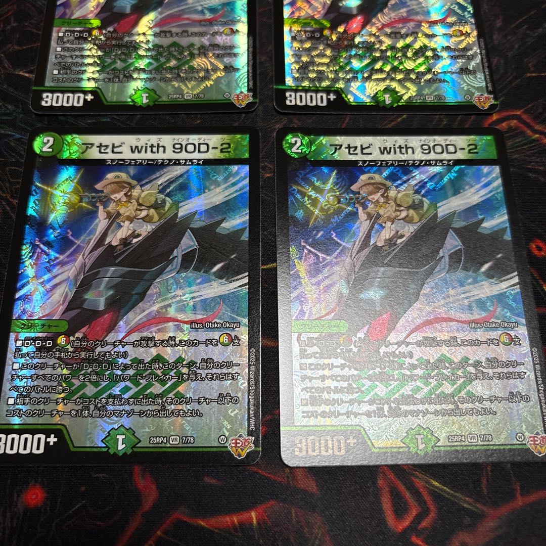 【4枚】 アセビ with 9OD-2 VR 7/78 4枚