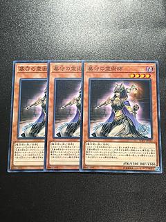 Yu-Gi-Oh Studio 3 copies Gravekeeper's Spiritualist Normal JP013