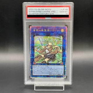 遊戯王OCG「蒼翠の風霊使いウィン25thシク・QSCE」が高騰中 遊戯王OCG「蒼翠の風霊使いウィン25thシク・QSCE」が高騰中
