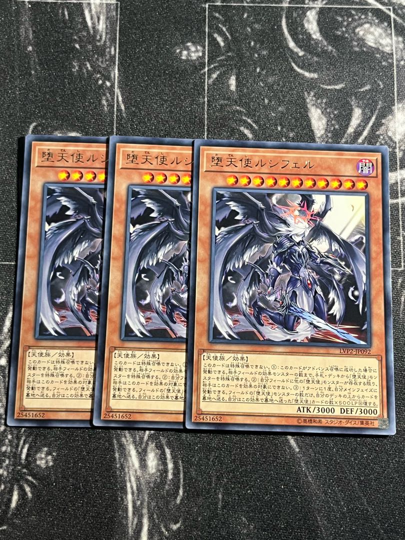Yu-Gi-Oh Studio 3 copies Darklord Morningstar Rare JP092