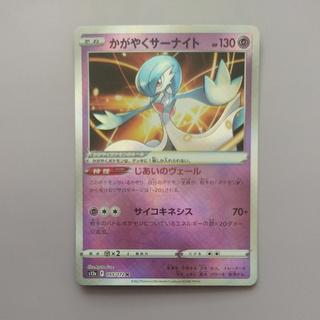 @2 @2 Shining Gardevoir K 055/172 1枚