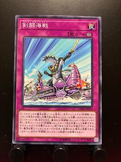【楽々堂】遊戯王 剣闘海戦