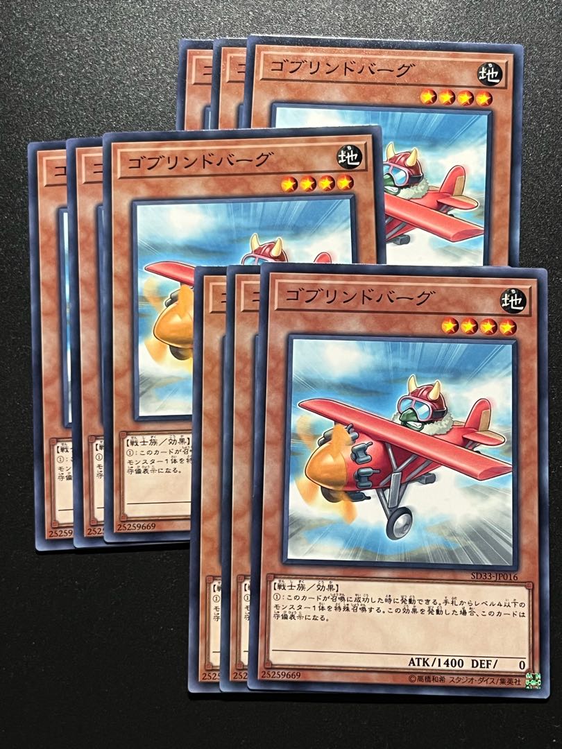 Yu-Gi-Oh Studio 9 cards Goblindbergh Normal JP016