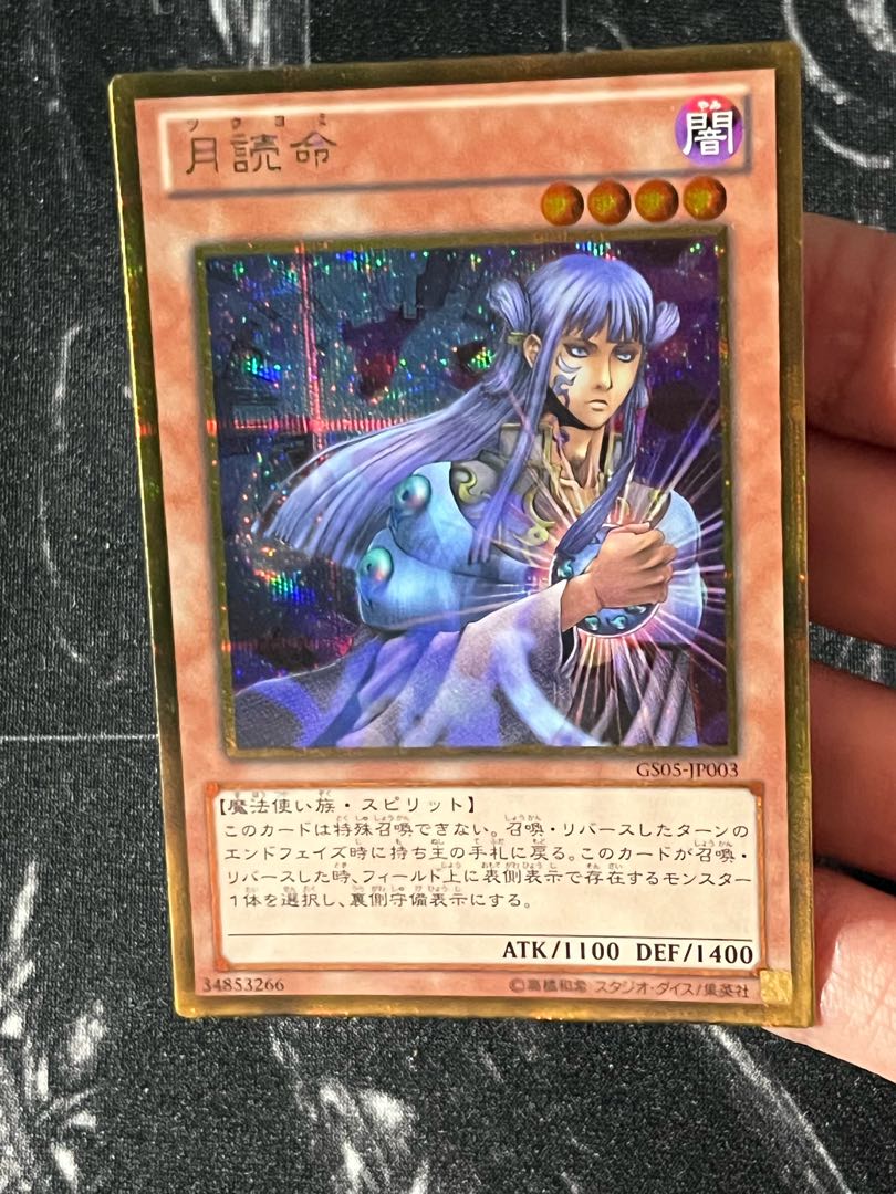 Yu-Gi-Oh Studio 1 piece Tsukuyomi Gold Secret Rare JP003 1枚