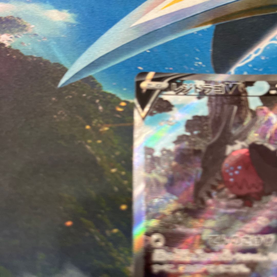 Residrago V SR 108/098 1枚