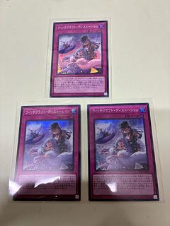 Witchcraft Distortion Super Rare RV01-JP029 3枚