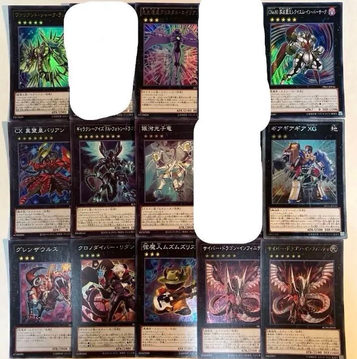 Yu-Gi-Oh Exes [Glitter] Can be sold in pieces.