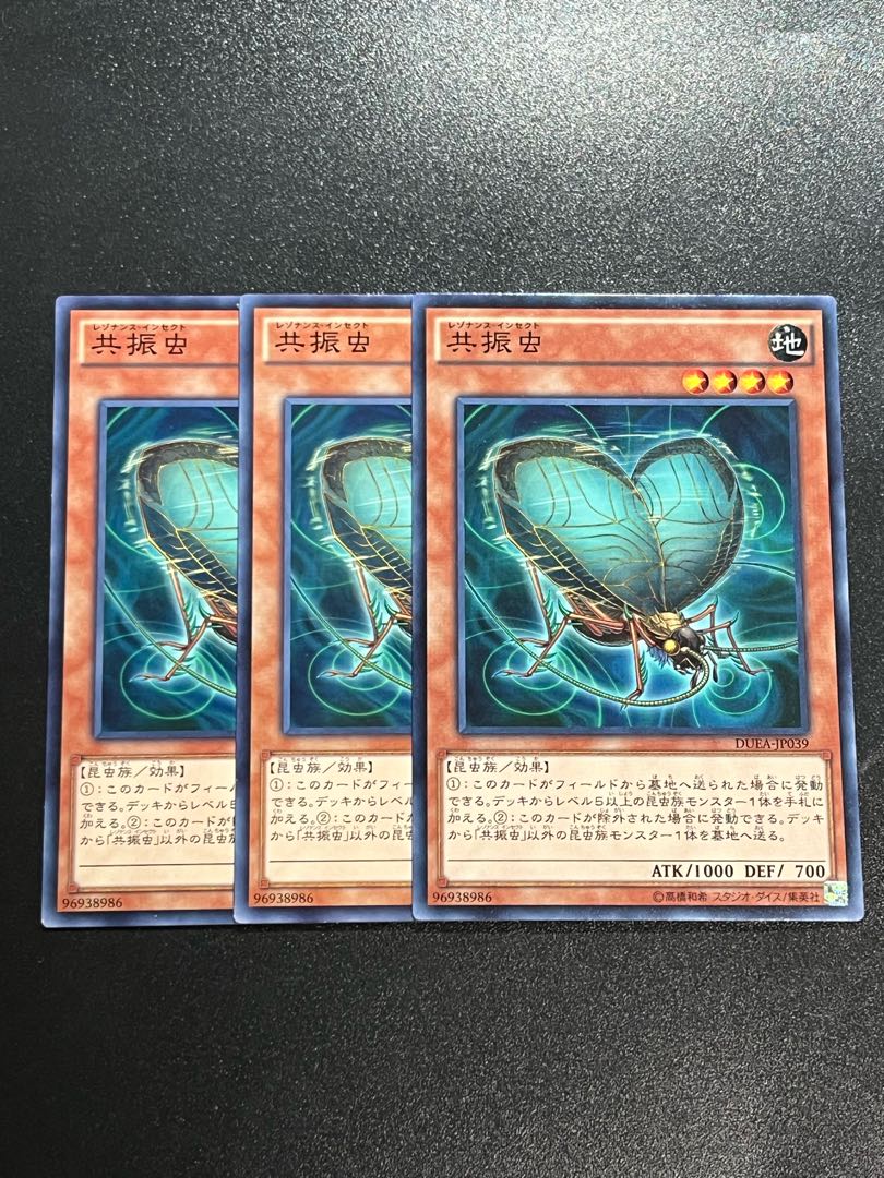 Yu-Gi-Oh Studio 3 copies Resonance Insect Normal JP039