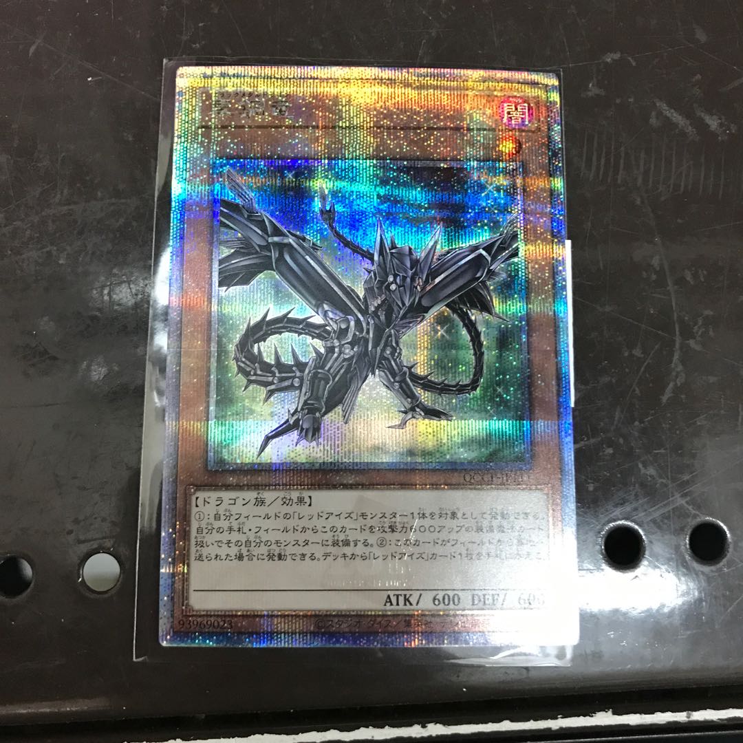 Black Metal Dragon QCSE, 25th Sikh QCCP-JP111 1枚