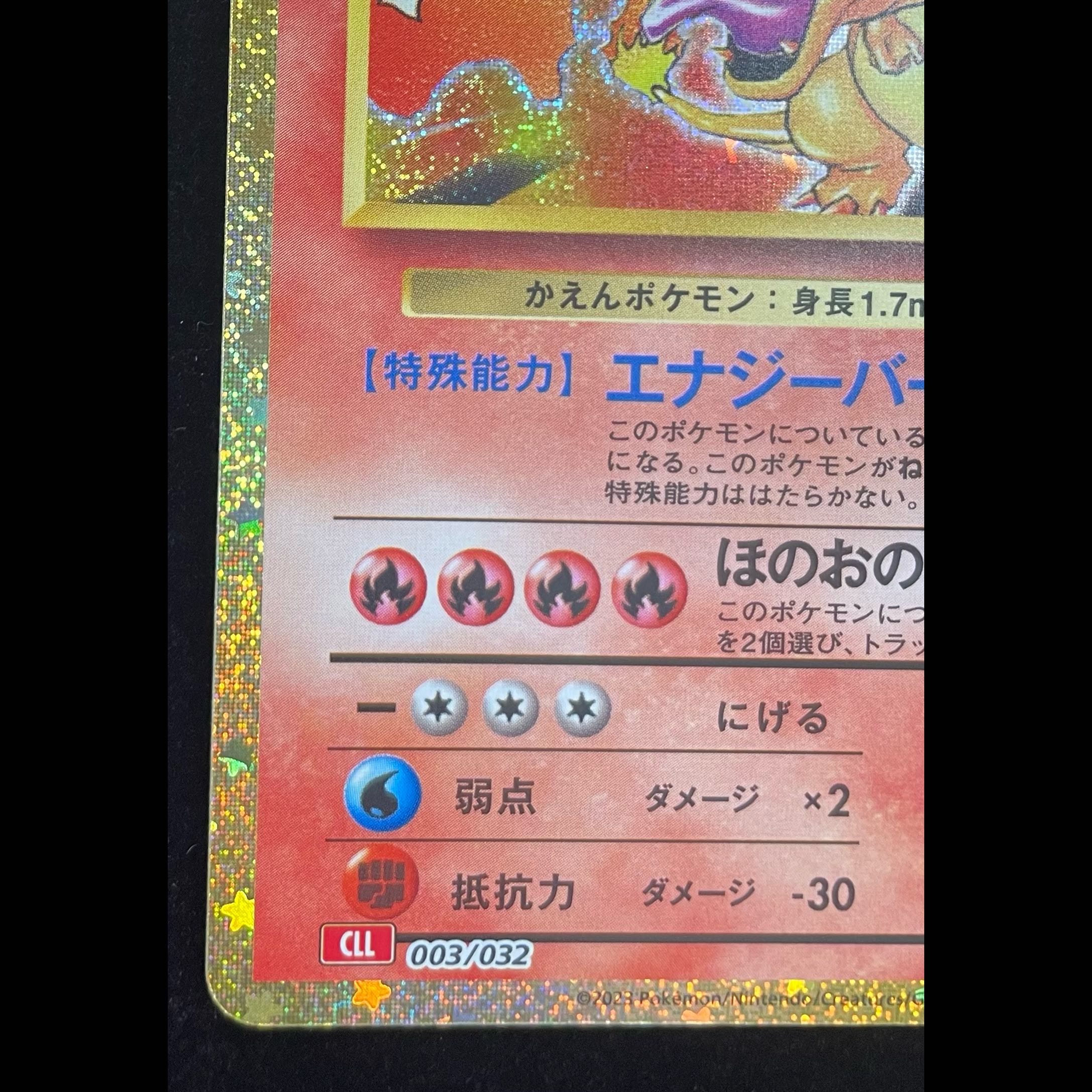 Pokémon Card Game Classic Charizard (CLL) PROMO CLL003/032 1枚