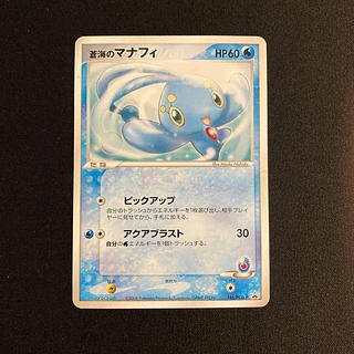 マナフィ【AR】{178/172}
