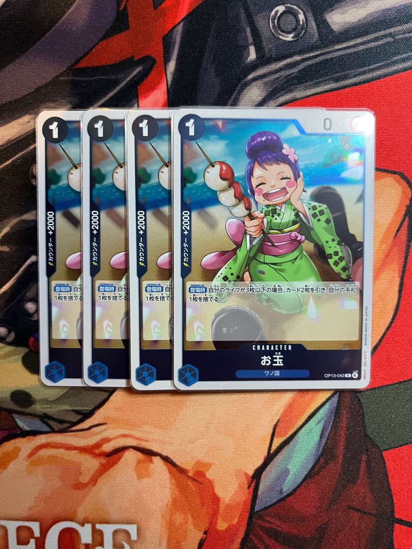 4枚セット お玉 R OP13-043