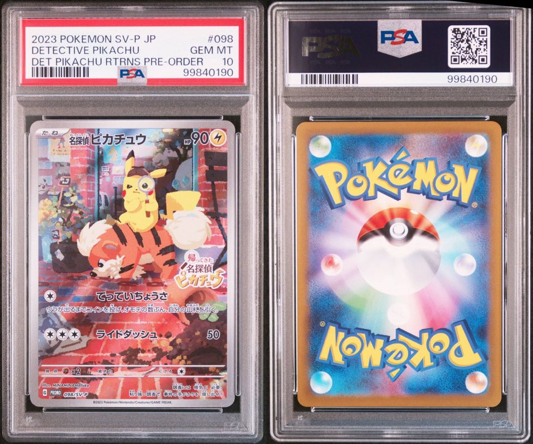 PSA10】名探偵ピカチュウ プロモ PROMO 098/SV-Pの通販 ホリスSHOP 