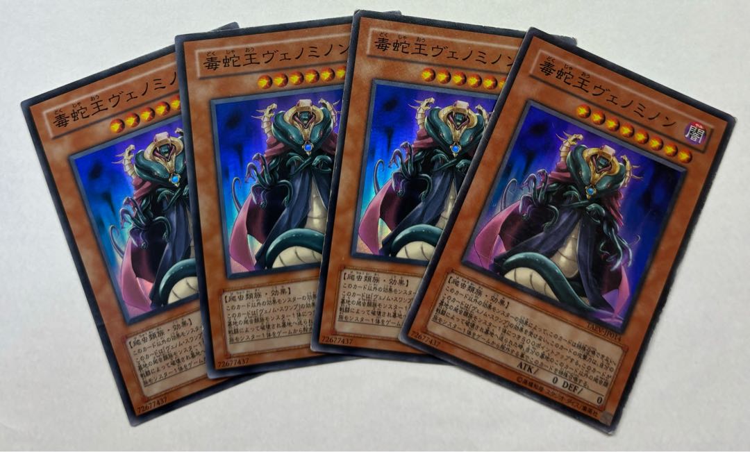 Vennominon the King of Poisonous Snakes Super Rare Set of 4 4枚