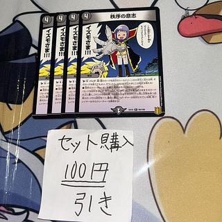 秩序の意志」の激安通販 | magi 秩序の意志」の激安通販 | magi